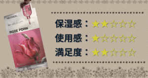 MEDIHEAL ROSE PDRN マスク