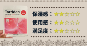 Torriden CELLMAZING Firming Gel Mask