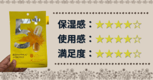 numbuzin No.5 白玉グルタチオンCふりかけマスク