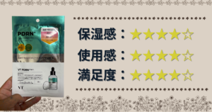 VT PDRN＋™ CICA REEDLE＋ EXOSOME マスク｜ゆらぎ肌レスキュー