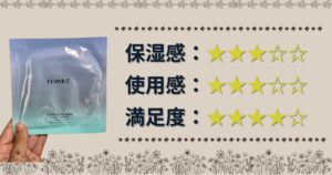 FEMMUE ドリームグロウマスク（HR）｜水分補給×保湿の黄金バランス