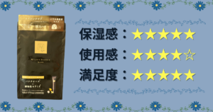 N organic Vie リンクル エッセンス マスク