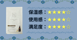N organic エンリッチ＆コンセントレート マスク