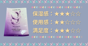 numbuzin｜No.9（NMN×50ペプチド）