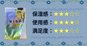RISM ディープエクストラマスク PRECIOUS