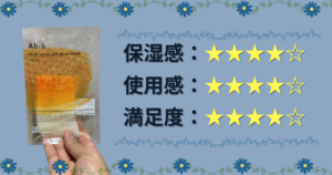 Abib Mild acidic pH sheet mask Honey fit（アビブ 弱酸性pHシートマスク ハニーフィット）