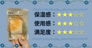 Abib Mild acidic pH sheet mask Glutathiosome fit（アビブ 弱酸性pHシートマスク グルタチオソームフィット）