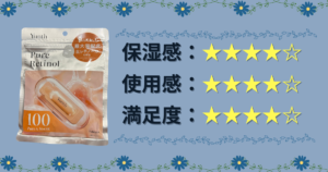 Yunth｜生VAシートマスク（Pure Retinol マスク）