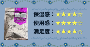 ORBIS｜ショットプラス ナノNC ダイレクトショット マスク