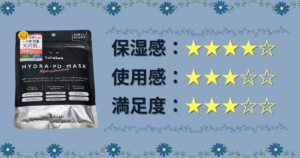 LuLuLun｜ハイドラPDマスク