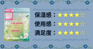 LuLuLun Repair（しあわせの香り）