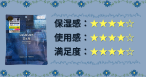 ルルルン DaN マスク（ブラックマスク）