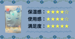 LuLuLun Premium｜ひんやりマスク