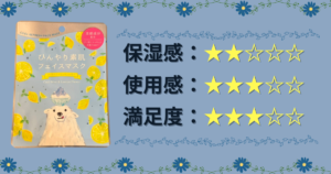 COTiA｜ひんやり素肌フェイスマスク クールミント&レモンの香り
