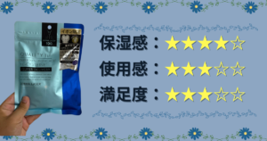 クオリティファースト｜スーパーヒアルロン酸＋L-システィンマスク（イオン限定）