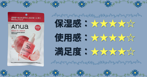 Anua｜桃70+ナイアシン セラムマスクパック（PEACH 70+ NIACIN マスク）